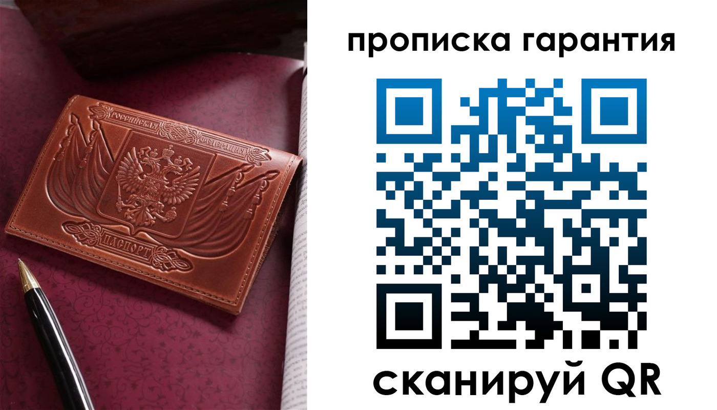 прописка поиск в Тыве