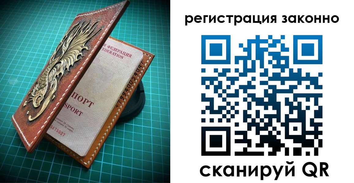 временная регистрация в квартире в Тыве