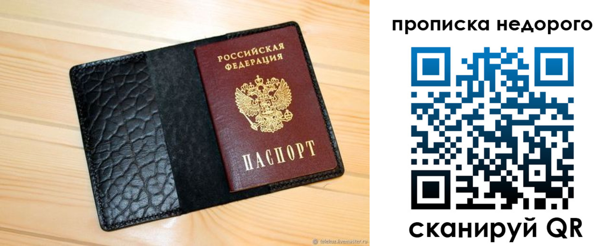 прописка 2025 в Тыве
