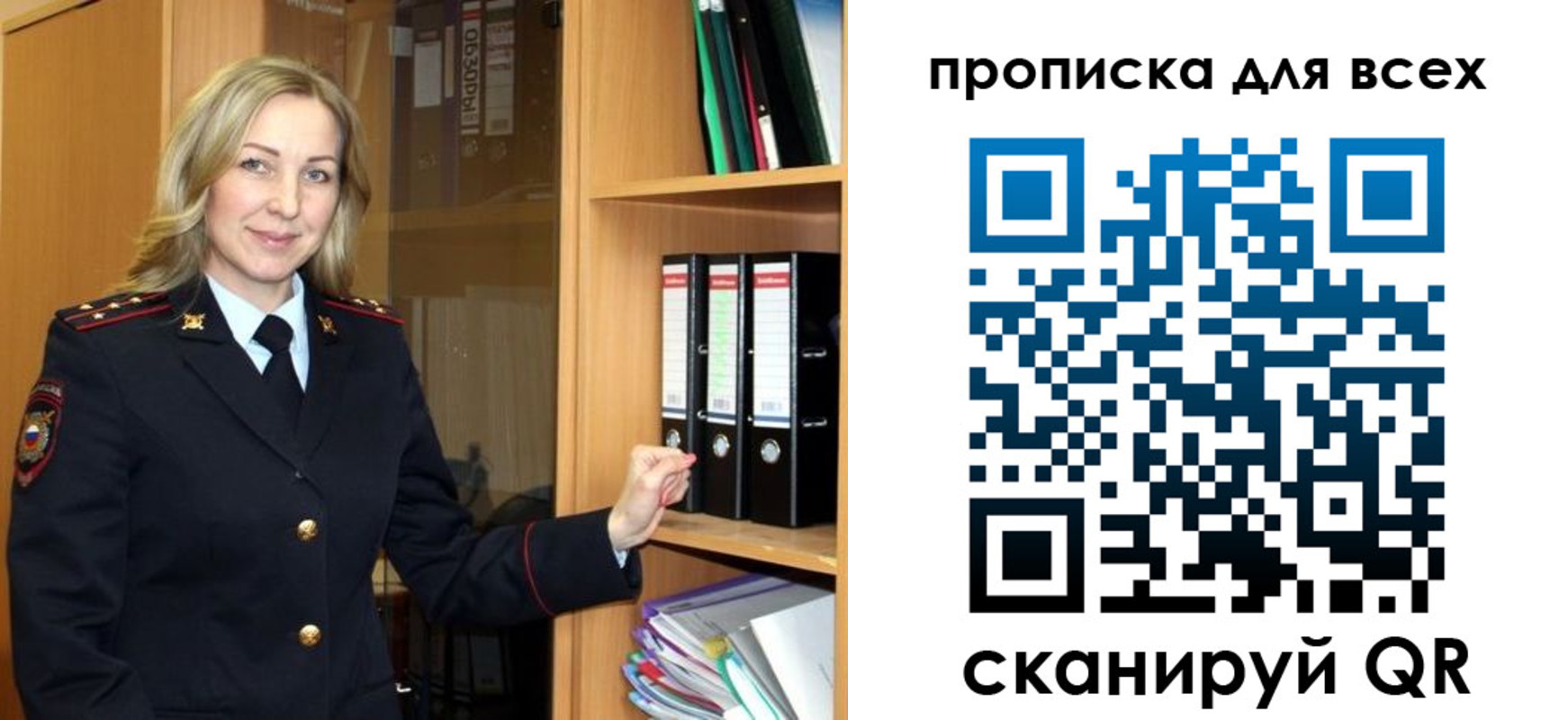 прописка для работы в Тыве