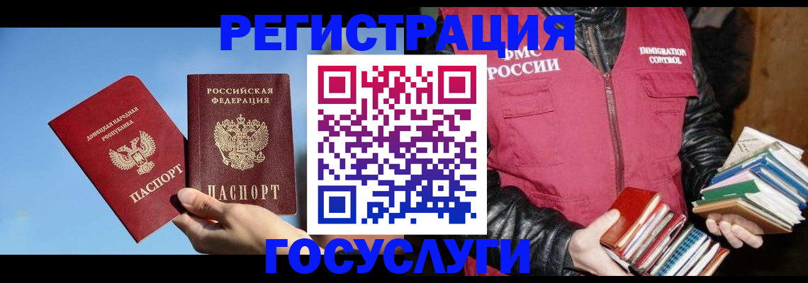 прописка для работы в Тыве