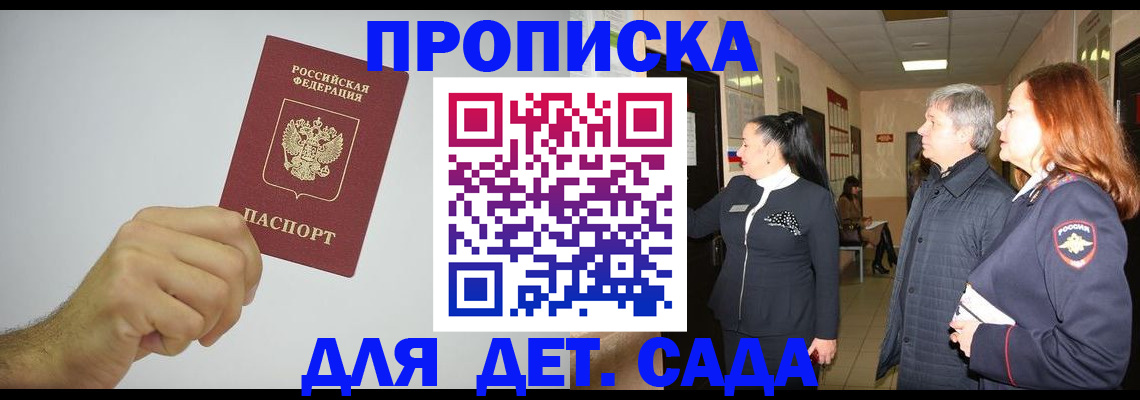 регистрация для школы в Тыве