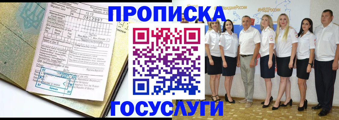 прописка регистрация в Тыве