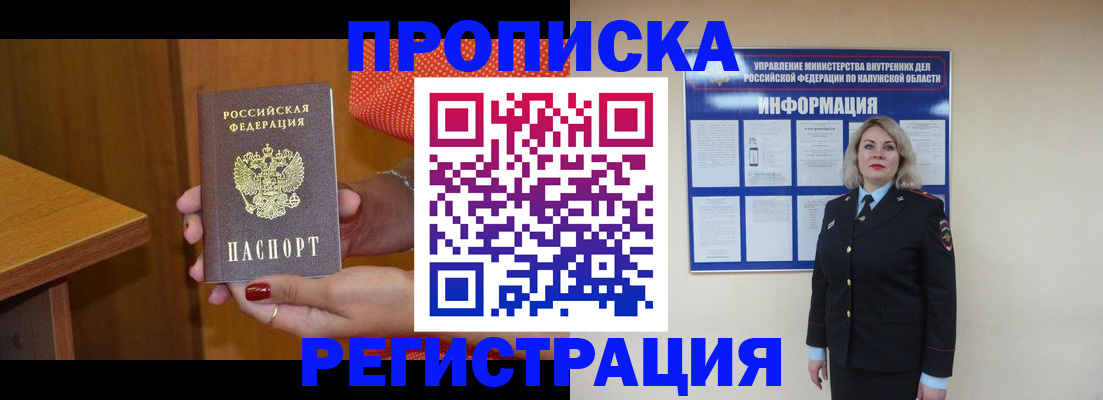 где прописаться в Тыве