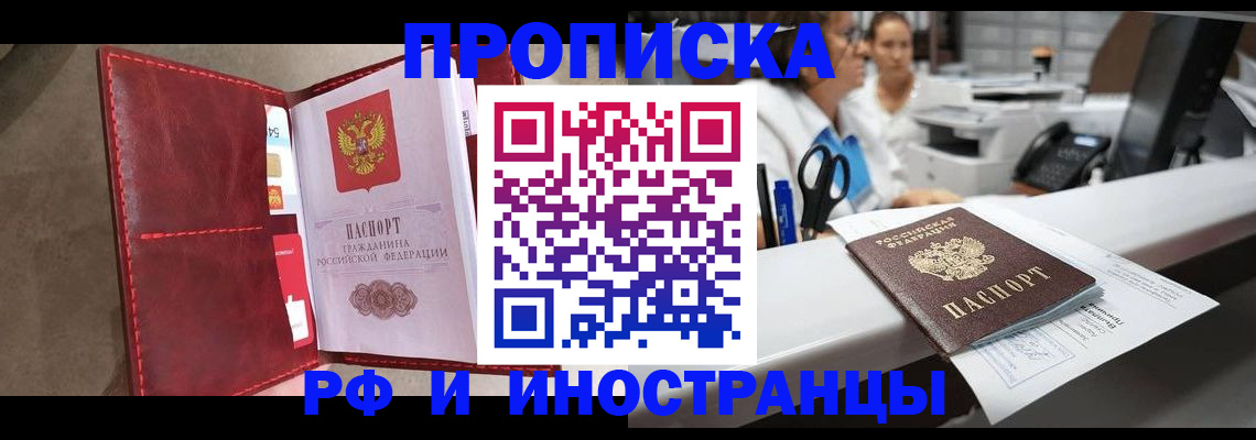 миграционный учет в Тыве
