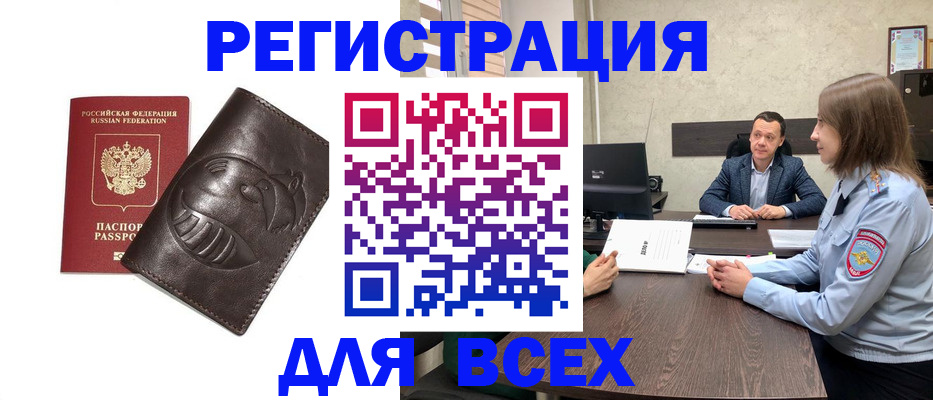 временная регистрация надежно в Тыве