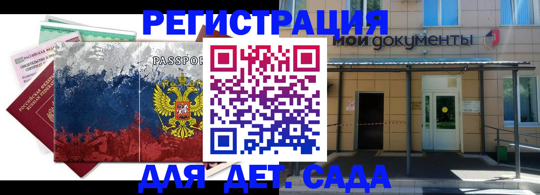 прописка для кредита в Тыве