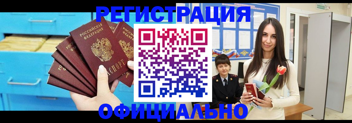 миграционный учет в Тыве